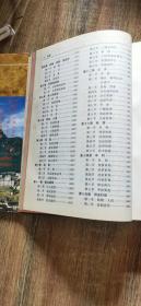 （广西百色市）德保县志（本书时限为1739-1990年，硬精装大16开1998.8一版一印761页仅印2千册附德保县行政区划图一幅图49幅，德保县在宋代建镇安峒，元代为镇安路，明朝属镇安土府，清朝属镇安府，1951年8月由天保县和敬德县合并而成，是百色起义革命根据地的一部分，该县的八角、茴油、蛤蚧、花篮比较出名，德保矮马是中国著名的西南矮马马种，有镇安府城池、古营盘、百粤道、岑天保古墓等古遗址）