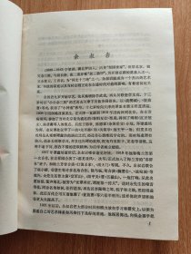 京剧余派老生唱腔集（赵朴初题签。马少波作序，许姬传题词，1989.6一版一印，470页，仅印3千册，30图，本书含余叔岩的《失街亭》《空城计》《珠帘寨》《搜孤救孤》《鱼肠剑》《李陵碑》《捉放曹》《卖马耍锏》《一捧雪》《四郎探母》《打棍出箱》《战樊城》《乌龙院》《打渔杀家》66出（含孟小冬、李少春、杨宝森、杨宝忠、王少楼、陈大濩、张文涓、李适可、张伯驹、赵贯一、刘曾复、赵培鑫、钱培荣所演余派唱腔））