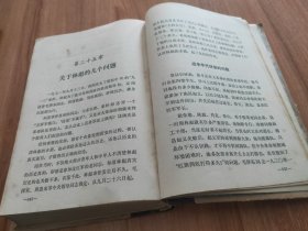 聂荣臻回忆录（硬精装，1986.3二版京一印，873页，64图，本书为聂荣臻元帅的回忆录，分为25章，时间跨度从青少年时期到担任副总理分管科技工作时主持核武器和氢弹试验。）