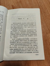 唐宋词通论（1985.1一版一印，434页，吴熊和是浙江大学、杭州大学中文系教授、博士生导师，曾任中国古代文学学会副会长，“一代词宗”夏承焘的学术传人，在唐宋词学、词学文献学、明清之际词派研究、域外词学研究等方面取得了卓越的成就。在学术上以专驭博，卓然自立，构建了独具特色的词学研究体系，奠定了在当代词学史上的崇高地位。《唐宋词通论》是一部自成体系的词学专著，在理论、方法和具体考证上都有创新与突破）