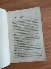 三十年代左翼文艺资料选编（1980.11一版一印，576页，仅印5200册，本书包括大事记、史料、《创造月刊》《太阳月刊》《文化批判》《流沙》《我们月刊》《畸形》《奔流》《思想月刊》《大众文艺》《海风周报》《新流月报》《引擎》《萌芽月刊》《拓荒者》《文艺研究》《南国月刊》《艺术月刊》《文艺讲座》《巴尔底山》《五一特刊》《沙仑月刊》《世界文化》《北斗》《文学》《文学月报》等四十余种刊物的目录索引）