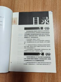 苦撑危局——周恩来在1967（2006.1一版一印，401页。1967年，是“文化大革命”中最为“天下大乱”的一年，是苦撑危局的周恩来最苦最累的一年，也是周恩来总理生涯中最不平静的一年。本书以周恩来在1967年的许多重大历史事件和政治危机中的应对、苦楚及其心路历程，全方位地展现“文化大革命”初期的周恩来在政治、经济、军事、外交等方面对党、国家和民族所作出的不朽贡献，揭示出他的政治智慧和人格魅力。）