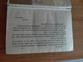 全唐五代词（硬精装，1986.2一版，1987.9二印，2图，1148页，本书由“一代词宗”、“词学宗师”夏承焘作序，共收词2500多首，作者170多家，主要录自《花间集》《尊前集》《草堂诗余》《金奁集》《兰畹曲会》《鸣鹤余音》《花草粹编》《唐词纪》《历代诗余》《全唐诗》（及所附词集）《敦煌曲子词集》《敦煌曲》及前人专集、诗话、词话、词谱、词律、词史和各种笔记。）