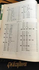 （广西桂林市）灌阳县志（硬精装，1995.6一版一印，810页，83图，附《灌阳县行政区划图》一幅。灌阳县历代名人较多，台湾巡抚、桂剧创办人之一的唐景崧是灌阳代表之一。该县是国家生态文明示范工程试点县、国家首批绿色能源示范县、国家乡村旅游和休闲农业示范县、中国南方红豆杉之乡、中国绿色生态雪梨之乡、中国绿色生态黑李之乡、中国绿色生态农业示范）