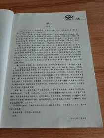 缘·脉·情——（广西）玉林一中校友名录（1923-2013）（玉林市第一中学建校90周年，胡维清题签，韦绍祥作序，2013.10出版，玉林市第一中学（简称“玉林一中”）成立于1923年，初名"郁林县立初级中学校"；办学期间13次易名，1983年更名为玉林市第一中学，1979年被确立为玉林县重点高中，1997年直属于地级玉林市（市教育局直属重点高中），2004年成为广西壮族自治区示范性普通高中。）