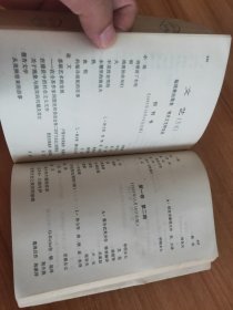 三十年代左翼文艺资料选编（1980.11一版一印，576页，仅印5200册，本书包括大事记、史料、《创造月刊》《太阳月刊》《文化批判》《流沙》《我们月刊》《畸形》《奔流》《思想月刊》《大众文艺》《海风周报》《新流月报》《引擎》《萌芽月刊》《拓荒者》《文艺研究》《南国月刊》《艺术月刊》《文艺讲座》《巴尔底山》《五一特刊》《沙仑月刊》《世界文化》《北斗》《文学》《文学月报》等四十余种刊物的目录索引）