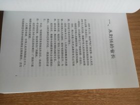 韦国清上将主政广西二十年（纪念韦国清同志诞辰100周年活动系列丛书之三，2000.5一版，2013.8四印，284页，18图，原广西壮族自治区党委第一书记兼广西军区第一政委，自治区革命委员会主任、政协主席乔晓光为本书作序。韦国清是广西河池市东兰县人，中国共产党杰出的政治工作领导者，著名军事家，上将军衔，曾任广西壮族自治区政府主席，中共广西区委员会第一书记、广西壮族自治区政协主席等职）