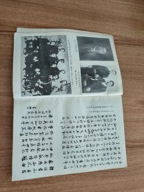 黄兴年谱（1980.10一版一印，302页，8图，仅印2400册。黄兴是北宋大文豪黄庭坚的后裔，中国近代民主革命家，中华民国的创建者之一，孙中山先生的第一知交。他是辛亥革命时期的先驱和领袖，以字克强闻名当时，与孙中山常被时人以“孙黄”并称。黄兴领导黄花岗起义，组织领导华兴会，参与组织领导中国同盟会，领导镇南关起义、钦廉上思起义、广州起义。1916年病故于上海，以民国元老尊国葬于湖南长沙岳麓山。）