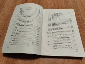 唐宋词通论（1985.1一版一印，434页，吴熊和是浙江大学、杭州大学中文系教授、博士生导师，曾任中国古代文学学会副会长，“一代词宗”夏承焘的学术传人，在唐宋词学、词学文献学、明清之际词派研究、域外词学研究等方面取得了卓越的成就。在学术上以专驭博，卓然自立，构建了独具特色的词学研究体系，奠定了在当代词学史上的崇高地位。《唐宋词通论》是一部自成体系的词学专著，在理论、方法和具体考证上都有创新与突破）