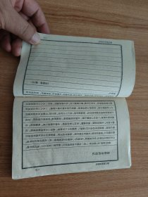 （江苏省）苏州胜迹重修记（繁体竖排，1989.2一版一印，88页，20图，附《苏州市解放后重新修整的园林名胜古迹分布图》。本书含《重修拙政园记》《重修留园记》《重修狮子林记》《重修沧浪亭记》《重修网师园记》《重修艺圃记》《重修环秀山庄记》《重修耦园记》《重修怡园记》《重修鹤园记》《重修听枫园记》《重修塔影园记》《重修可园记》《重修柴园记》《重修渔庄记》《重修虎丘胜迹记》《重修英王行馆记》等46篇）