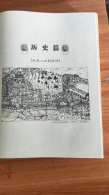 （湖北省恩施土家族苗族自治州利川市）石龙古镇（硬精装，2015.5京一版一印，503页，3图，石龙古镇即团堡镇，始建于明洪武十四年（1381年），所辖朱砂屯村始于当年从征此地的军人朱金九。明洪武年间冉姓家族在石龙山顶建家庙石龙寺。明清、民国时期，乡政权设于此，并在庙宇外建了四座碉堡，故称团堡。古镇环绕石龙山而建，布局形如鹿角，建筑主要由土家吊脚楼和众多四合院构成，有学馆书院、寺庙古塔、冉氏宗祠等）