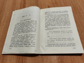 唐宋词通论（1985.1一版一印，434页，吴熊和是浙江大学、杭州大学中文系教授、博士生导师，曾任中国古代文学学会副会长，“一代词宗”夏承焘的学术传人，在唐宋词学、词学文献学、明清之际词派研究、域外词学研究等方面取得了卓越的成就。在学术上以专驭博，卓然自立，构建了独具特色的词学研究体系，奠定了在当代词学史上的崇高地位。《唐宋词通论》是一部自成体系的词学专著，在理论、方法和具体考证上都有创新与突破）