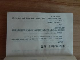 全唐五代词（硬精装，1986.2一版，1987.9二印，2图，1148页，本书由“一代词宗”、“词学宗师”夏承焘作序，共收词2500多首，作者170多家，主要录自《花间集》《尊前集》《草堂诗余》《金奁集》《兰畹曲会》《鸣鹤余音》《花草粹编》《唐词纪》《历代诗余》《全唐诗》（及所附词集）《敦煌曲子词集》《敦煌曲》及前人专集、诗话、词话、词谱、词律、词史和各种笔记。）