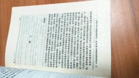 中国鬼文化大辞典（1994.8一版一印，816页，仅印5千册，55图，包括《鬼话》（古代部分（先秦至清末公元1911年以前）、现代部分（1912-1949年）、当代部分（1949年以后））《鬼名》《鬼俗》《鬼戏》《熟语》《名词术语》《有关作者》《有关书籍》等八部分及辞条释文正文）