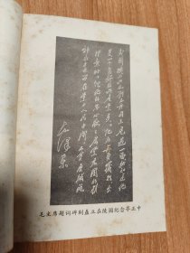 刘志丹上卷（1979.10一版一印，348页，附毛泽东、周恩来、朱德、叶剑英1940年代题词，刘志丹像一幅。刘志丹是中国工农红军高级将领，忠诚的共产主义战士，杰出的无产阶级革命家、军事家，西北红军和西北革命根据地的主要创建人之一。作者李建彤是刘志丹的弟媳。这部小说的创作始于1956年，到1962年写出上卷后，开始在报刊上发表部分章节。但后来它被打成“反党小说”，致使作者遭受到残酷迫害，株连千万人）