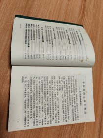 中国邮史通览（一）（硬精装，1987.5一版一印，488页，本书主要介绍中国古代邮驿史（含原始社会与奴隶社会的通信、战国时代邮驿通信、秦代邮驿通信、汉代邮驿通信、魏晋南北朝隋代邮驿通信、唐代邮驿通信、辽宋时代邮驿通信、金元时代邮驿通信、明代邮驿通信、清代邮驿通信等10章））