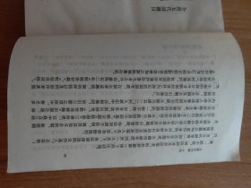 全唐五代词（硬精装，1986.2一版，1987.9二印，2图，1148页，本书由“一代词宗”、“词学宗师”夏承焘作序，共收词2500多首，作者170多家，主要录自《花间集》《尊前集》《草堂诗余》《金奁集》《兰畹曲会》《鸣鹤余音》《花草粹编》《唐词纪》《历代诗余》《全唐诗》（及所附词集）《敦煌曲子词集》《敦煌曲》及前人专集、诗话、词话、词谱、词律、词史和各种笔记。）