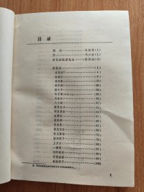 京剧余派老生唱腔集（赵朴初题签。马少波作序，许姬传题词，1989.6一版一印，470页，仅印3千册，30图，本书含余叔岩的《失街亭》《空城计》《珠帘寨》《搜孤救孤》《鱼肠剑》《李陵碑》《捉放曹》《卖马耍锏》《一捧雪》《四郎探母》《打棍出箱》《战樊城》《乌龙院》《打渔杀家》66出（含孟小冬、李少春、杨宝森、杨宝忠、王少楼、陈大濩、张文涓、李适可、张伯驹、赵贯一、刘曾复、赵培鑫、钱培荣所演余派唱腔））