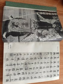 京剧余派老生唱腔集（赵朴初题签。马少波作序，许姬传题词，1989.6一版一印，470页，仅印3千册，30图，本书含余叔岩的《失街亭》《空城计》《珠帘寨》《搜孤救孤》《鱼肠剑》《李陵碑》《捉放曹》《卖马耍锏》《一捧雪》《四郎探母》《打棍出箱》《战樊城》《乌龙院》《打渔杀家》66出（含孟小冬、李少春、杨宝森、杨宝忠、王少楼、陈大濩、张文涓、李适可、张伯驹、赵贯一、刘曾复、赵培鑫、钱培荣所演余派唱腔））