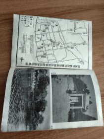 （江苏省）苏州胜迹重修记（繁体竖排，1989.2一版一印，88页，20图，附《苏州市解放后重新修整的园林名胜古迹分布图》。本书含《重修拙政园记》《重修留园记》《重修狮子林记》《重修沧浪亭记》《重修网师园记》《重修艺圃记》《重修环秀山庄记》《重修耦园记》《重修怡园记》《重修鹤园记》《重修听枫园记》《重修塔影园记》《重修可园记》《重修柴园记》《重修渔庄记》《重修虎丘胜迹记》《重修英王行馆记》等46篇）