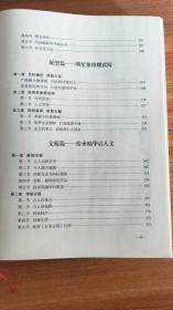 （湖北省恩施土家族苗族自治州利川市）石龙古镇（硬精装，2015.5京一版一印，503页，3图，石龙古镇即团堡镇，始建于明洪武十四年（1381年），所辖朱砂屯村始于当年从征此地的军人朱金九。明洪武年间冉姓家族在石龙山顶建家庙石龙寺。明清、民国时期，乡政权设于此，并在庙宇外建了四座碉堡，故称团堡。古镇环绕石龙山而建，布局形如鹿角，建筑主要由土家吊脚楼和众多四合院构成，有学馆书院、寺庙古塔、冉氏宗祠等）