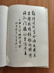 京剧余派老生唱腔集（赵朴初题签。马少波作序，许姬传题词，1989.6一版一印，470页，仅印3千册，30图，本书含余叔岩的《失街亭》《空城计》《珠帘寨》《搜孤救孤》《鱼肠剑》《李陵碑》《捉放曹》《卖马耍锏》《一捧雪》《四郎探母》《打棍出箱》《战樊城》《乌龙院》《打渔杀家》66出（含孟小冬、李少春、杨宝森、杨宝忠、王少楼、陈大濩、张文涓、李适可、张伯驹、赵贯一、刘曾复、赵培鑫、钱培荣所演余派唱腔））