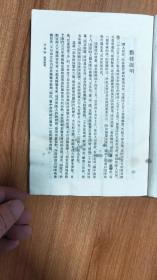 全唐诗22册（含1-5、7-13、16-25册，《全唐诗》是清康熙四十四年编撰的古籍，由曹寅、彭定求等主持编写。全书共计900卷，目录12卷，共收诗四万九千四百零三首，句一千五百五十五条，作者共二千八百七十三人。《全唐诗》将有唐一代诗歌汇为一帙，为研究者提供了莫大的方便。）