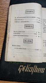 （广西河池市）宜州文史市庆专辑总第9期（1994.1.18印刷，267页，包括《宜州市建置沿革初考》《明清时代宜山县区域内几个土司的设置存废》《我国最早的“”五脏图“——区希范五脏图》<t太平天国翼王石达开驻师庆远府》《1944年日军侵宜州情况》《《明代旅行家徐霞客到宜山考察》《军事学家蒋百里将军病逝宜山》《三元及第的传奇人物——冯京》《宜山县志有关刘三姐之记载》《宋代宜州铁城略考》等58篇）