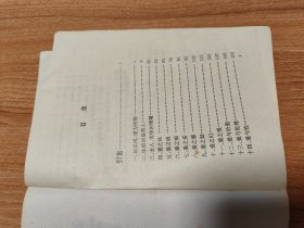 金庸小说情爱论（1996.5一版一印，288页，金庸是当代武侠小说作家、新闻学家、企业家、政治评论家、社会活动家，被誉为“香港四大才子”之一，与古龙、梁羽生、温瑞安并称为“中国武侠小说四大宗师”。主要作品有《书剑恩仇录》《碧血剑》《神雕侠侣》《射雕英雄传》《雪山飞狐》《笑傲江湖》《倚天屠龙记》《天龙八部》《东成西就》《东邪西毒》等，其中有《雪山飞狐》《天龙八部》等多部作品被拍成电影和电视剧。）