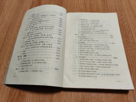 唐宋词通论（1985.1一版一印，434页，吴熊和是浙江大学、杭州大学中文系教授、博士生导师，曾任中国古代文学学会副会长，“一代词宗”夏承焘的学术传人，在唐宋词学、词学文献学、明清之际词派研究、域外词学研究等方面取得了卓越的成就。在学术上以专驭博，卓然自立，构建了独具特色的词学研究体系，奠定了在当代词学史上的崇高地位。《唐宋词通论》是一部自成体系的词学专著，在理论、方法和具体考证上都有创新与突破）