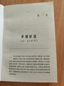 低地国家文学史（译者签名本，低地国家包括荷兰、比利时、卢森堡。而《低地国家文学史》是指荷兰、比利时两国用荷兰文写作的文学历史。本书在西方的低地国家文学史著作中享有盛誉，被公认为是压卷之作。1995.11一版，1996.3一印，512页。本书译者为广西师范大学外语系资料室主任李路，校者之一为原广西政协副主席、广西师范大学外语系原主任、教授、著名作家、翻译家，享受国务院特殊津贴专家贺祥麟）