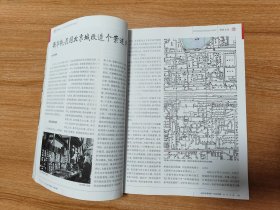 北京文史2021年第4期总第79期（2021.12出版，240页，仅印7千册，本书包括《京华印书局里的共产党人》《北京弘慈广济寺之前世今生》《从熙春园到清华园——熙春园在乾隆、嘉庆和道光年间德演变史》《谈史说戏：巾帼英雄梁红玉》《北京延庆德张家口》《张伯驹与<春游琐谈>》《清代金石学家与毛公鼎》《北京古代冰上运动会——冰嬉》《灯彩更胜昔年红——记老字号文盛斋》《房山历史遗迹考察记》等32篇）