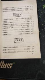 （广西河池市）宜州文史市庆专辑总第9期（1994.1.18印刷，267页，包括《宜州市建置沿革初考》《明清时代宜山县区域内几个土司的设置存废》《我国最早的“”五脏图“——区希范五脏图》<t太平天国翼王石达开驻师庆远府》《1944年日军侵宜州情况》《《明代旅行家徐霞客到宜山考察》《军事学家蒋百里将军病逝宜山》《三元及第的传奇人物——冯京》《宜山县志有关刘三姐之记载》《宋代宜州铁城略考》等58篇）