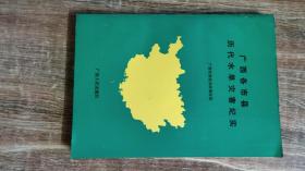 广西各市县历代水旱灾害纪实（本书时间下限不限，时间下限为1994年7月，1995.4一版一印，458页，仅印1千册，附《广西各市县历代水灾情况表》《广西各市县历代旱灾情况表》）