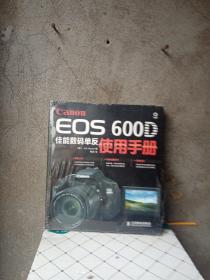 Canon EOS 600D佳能数码单反使用手册