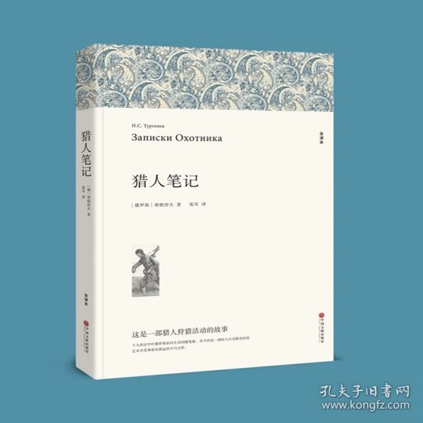 钢铁是怎样炼成的八年级下册初中生原著全译本完整版青少年中学生课外阅读小说文学世界名著