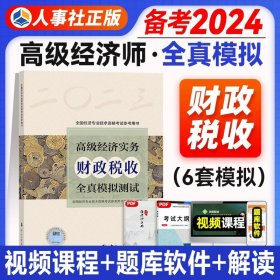 中华会计网校中级经济师2019教材辅导考试用书工商管理专业知识与实务应试指南1本理解教材知识考点梦想成真2020备考