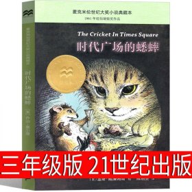 长袜子皮皮：林格伦作品选集