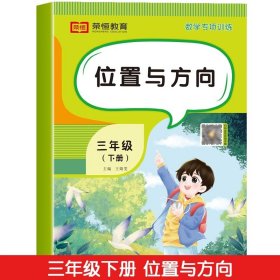 2021春小学数学专项训练三年级下册（套装共6本）