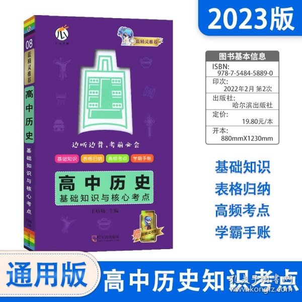 高中语文基础知识与核心考点手绘图解01知识口袋书2022版小红书高中通用南瓜姐姐