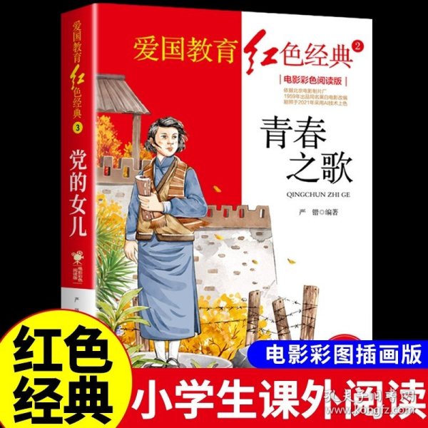 三毛流浪记：电影彩色阅读版