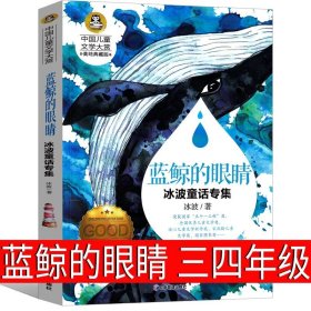 长袜子皮皮：林格伦作品选集