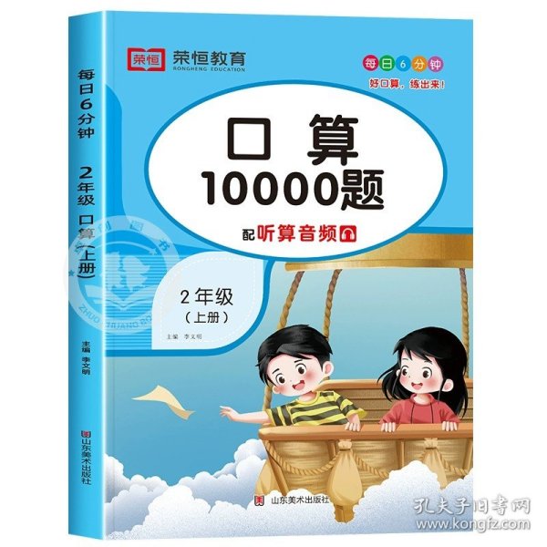 2020秋三年级口算题卡10000道上册数学口算天天练每天100道计时测评同步训练练习题小学口算题小学生以内加减法思维训练练习册速算人教心算速算