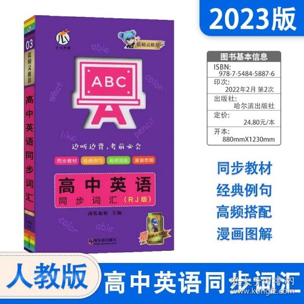 高中语文基础知识与核心考点手绘图解01知识口袋书2022版小红书高中通用南瓜姐姐