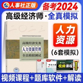 中华会计网校中级经济师2019教材辅导考试用书工商管理专业知识与实务应试指南1本理解教材知识考点梦想成真2020备考