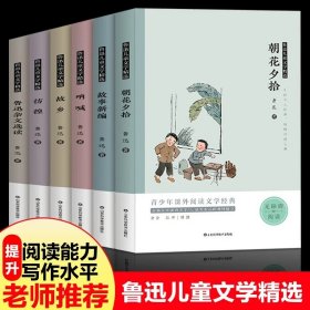 五年级课外书上册小学生阅读课外书籍5年级中国非洲欧洲民间故事列那狐的故事一千零一夜快乐读书吧青少年版儿童文学