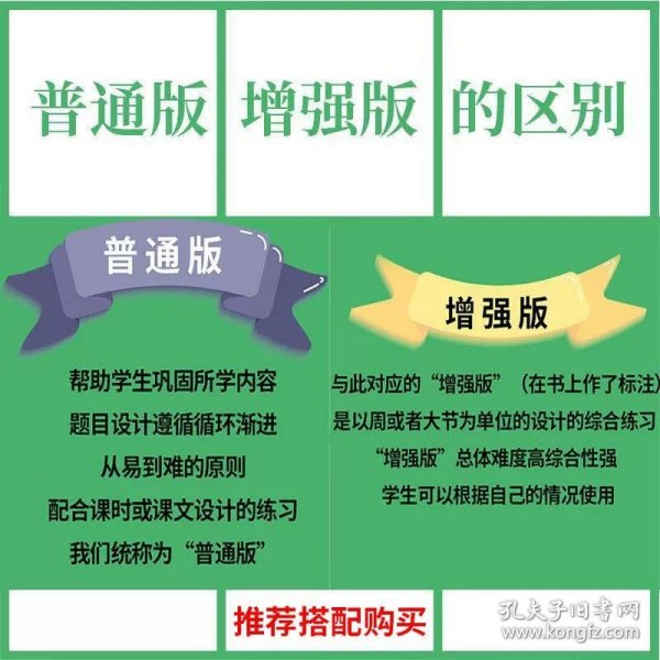 2016年秋 华东师大版一课一练：八年级语文（第一学期 全新版）