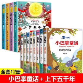 小巴掌童话 全8卷 彩色注音版 7-10岁一二三年级班主任老师推荐儿童文学童话故事书 小学生课外阅读必读书籍