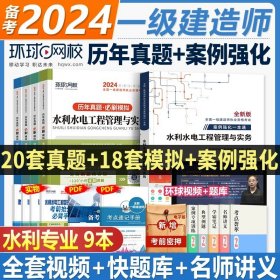 一级建造师2018教材 2018一建建筑教材 建筑工程管理与实务 (全新改版)