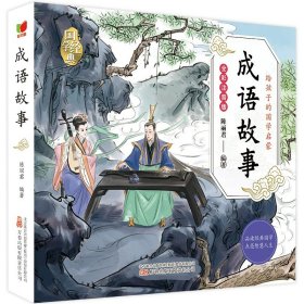 唐诗三百首 给孩子的国学启蒙 彩图注音版 中国古诗词鉴赏中国古代历史故事青少年中小学生课外阅读基础阅读目